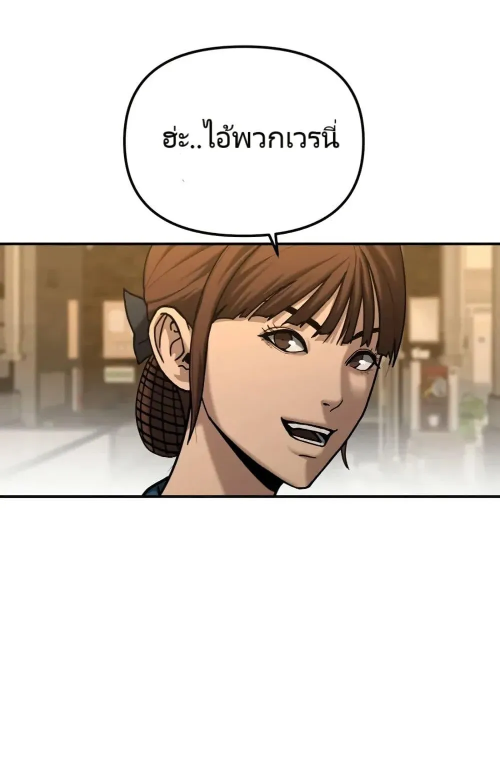 The Cop Is Too Strong ตอนที่ 4 หน้า 55