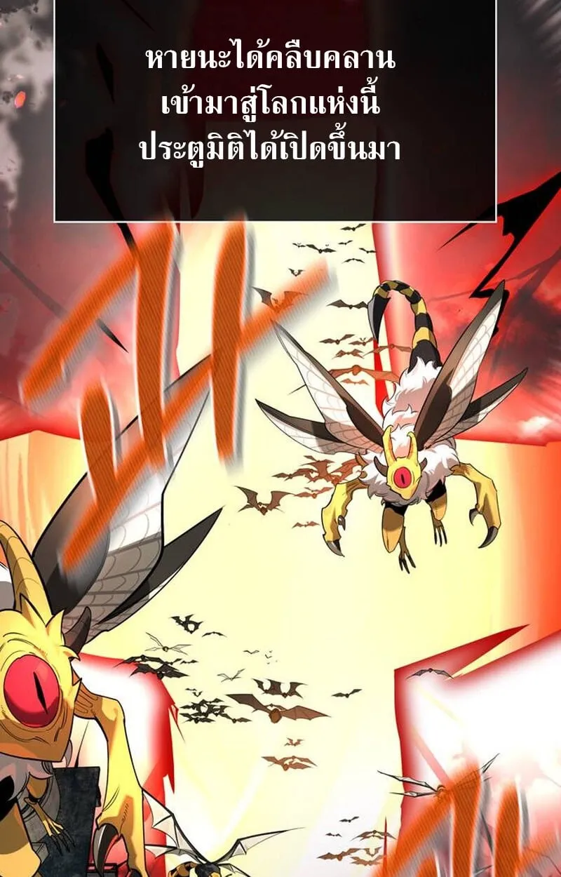 The S-Class Hunter Who Heals Monsters ตอนที่ 1 หน้า 5