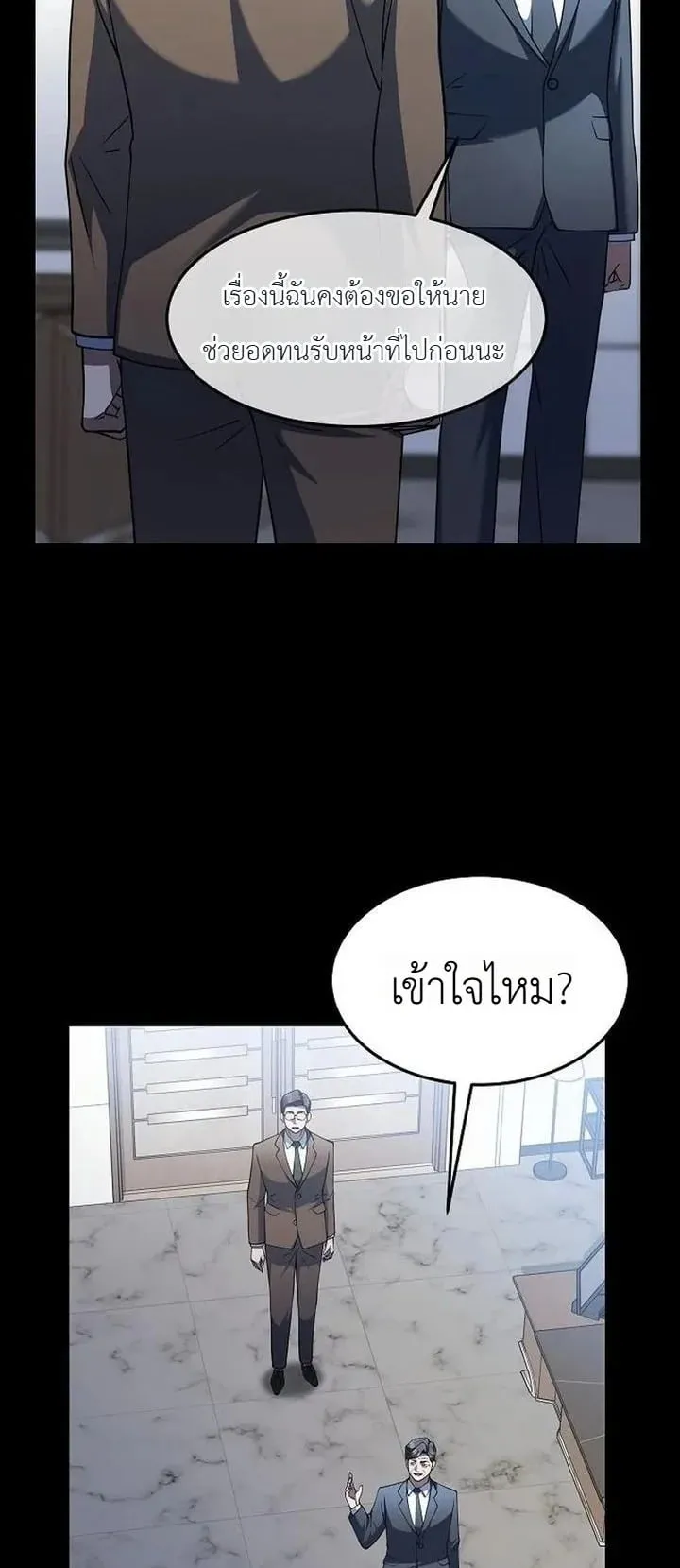 The Chairman Who Wants to Slack Off and Enjoy Life ตอนที่ 5 หน้า 58