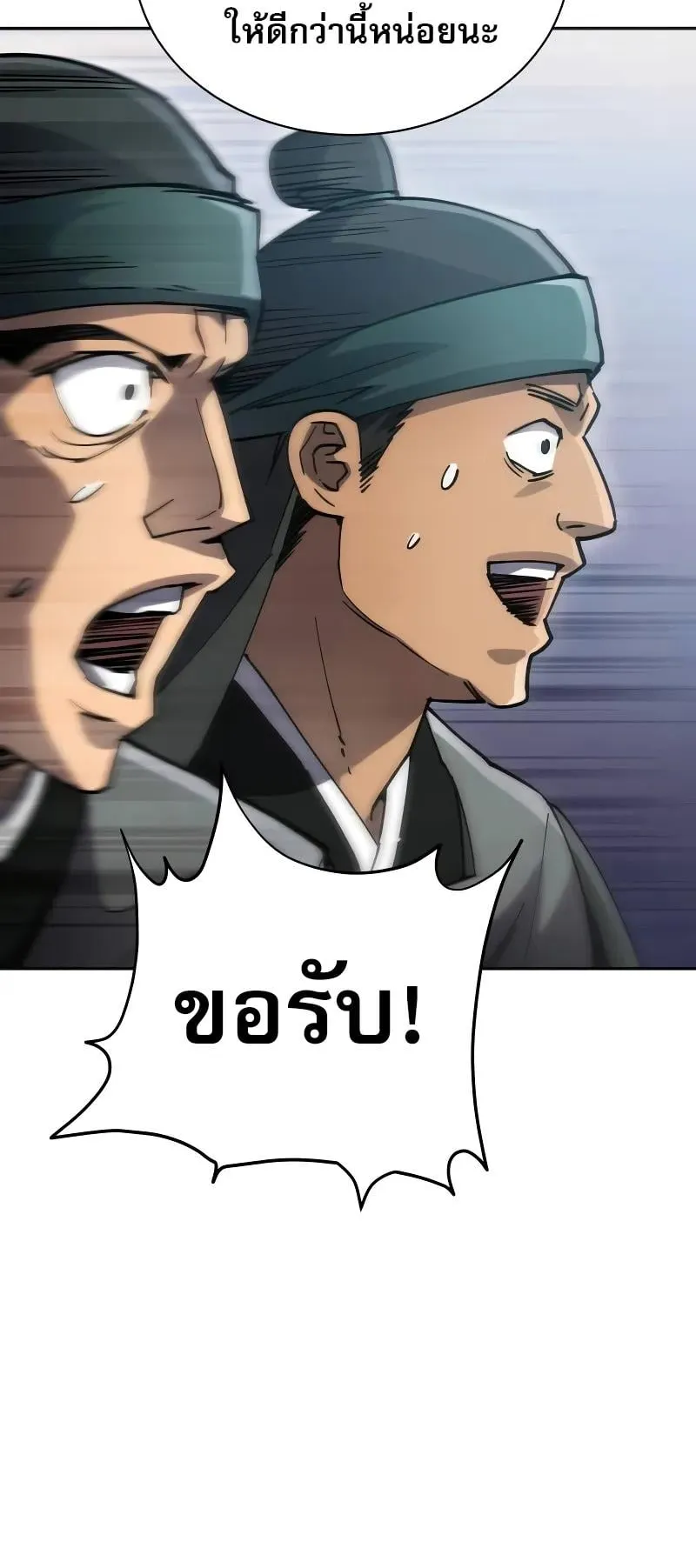 The Heavenly Demon Wants a Quiet Life ตอนที่ 8 หน้า 6
