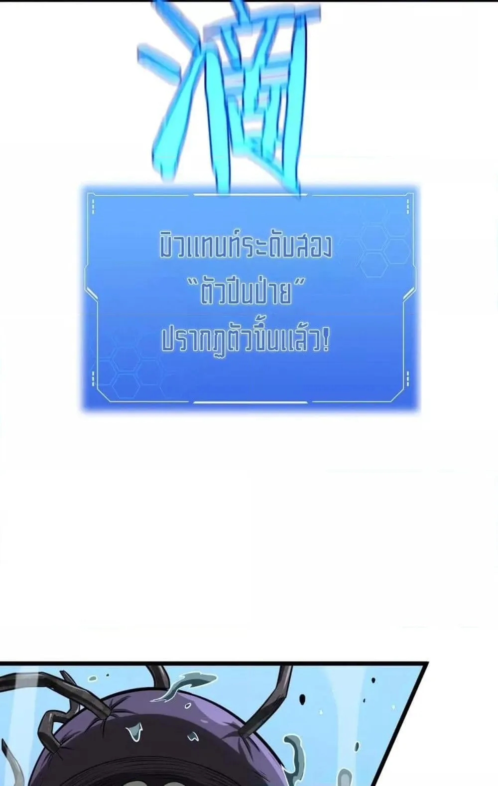 Doomsday Sword God ตอนที่ 8 หน้า 21