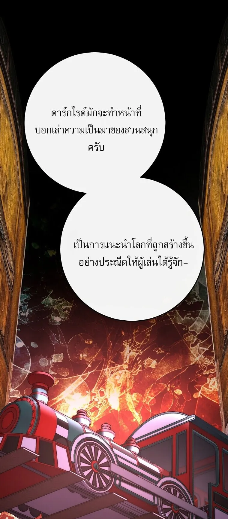 Got Dropped into a Ghost Story, Still Gotta Work ตอนที่ 25 หน้า 11