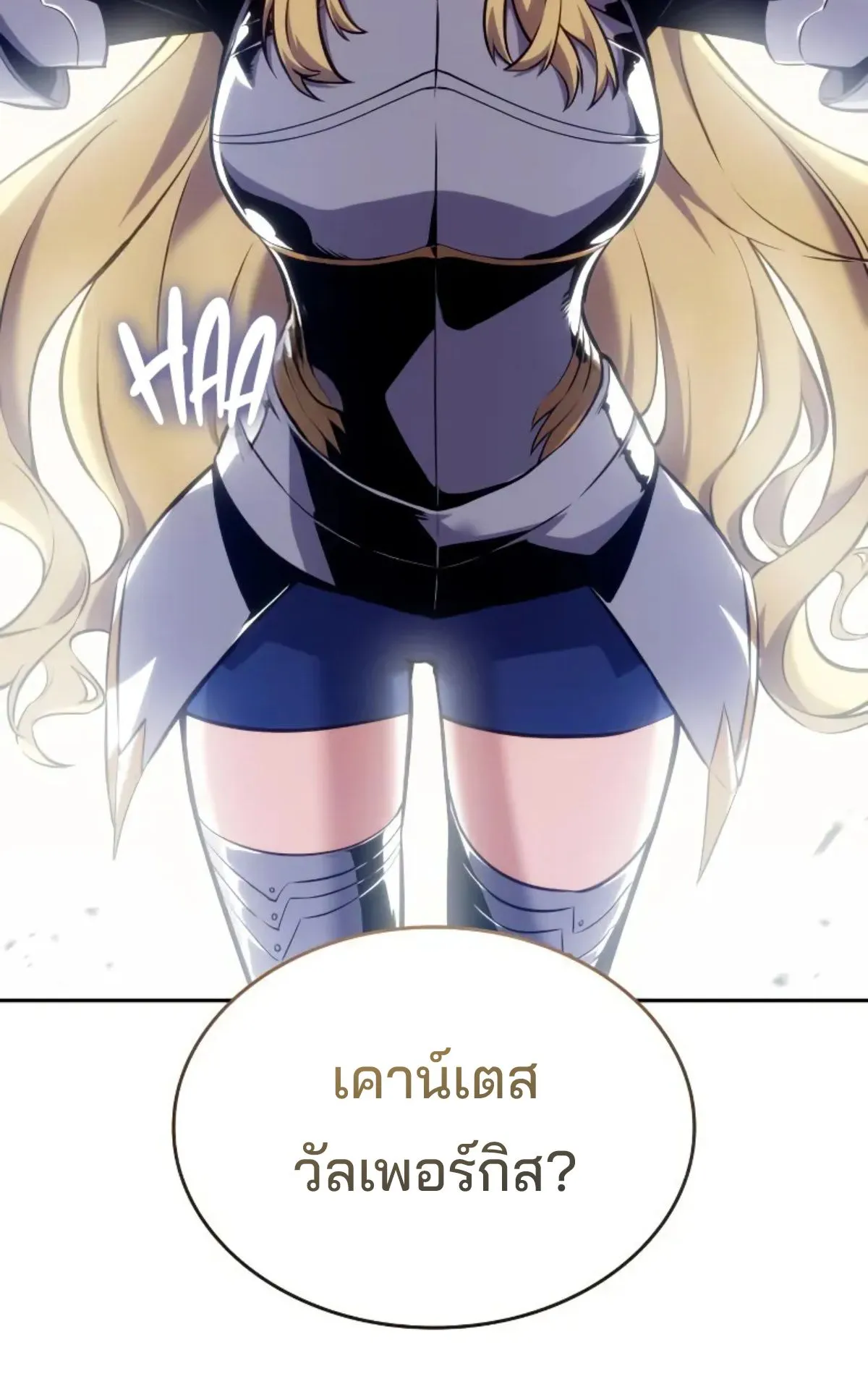 The Cold-Blooded Warrior ตอนที่ 6 หน้า 120