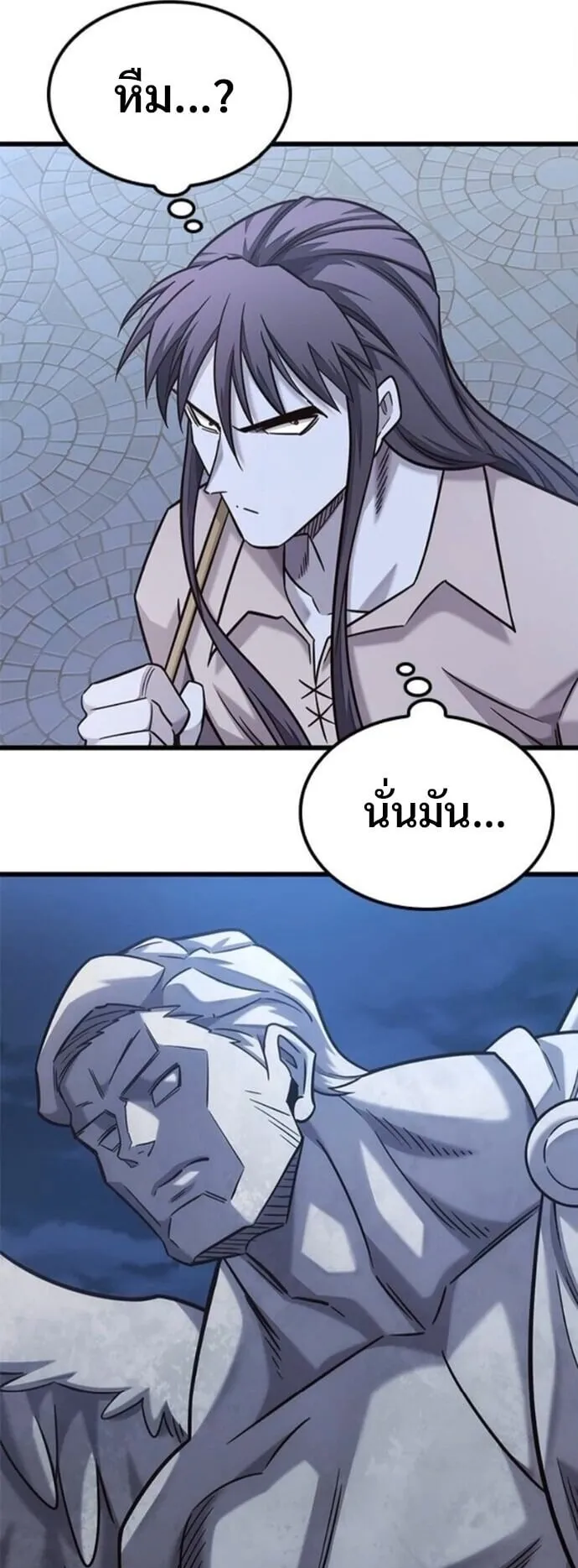 What a Bountiful Harvest, Demon Lord! ตอนที่ 53 หน้า 9