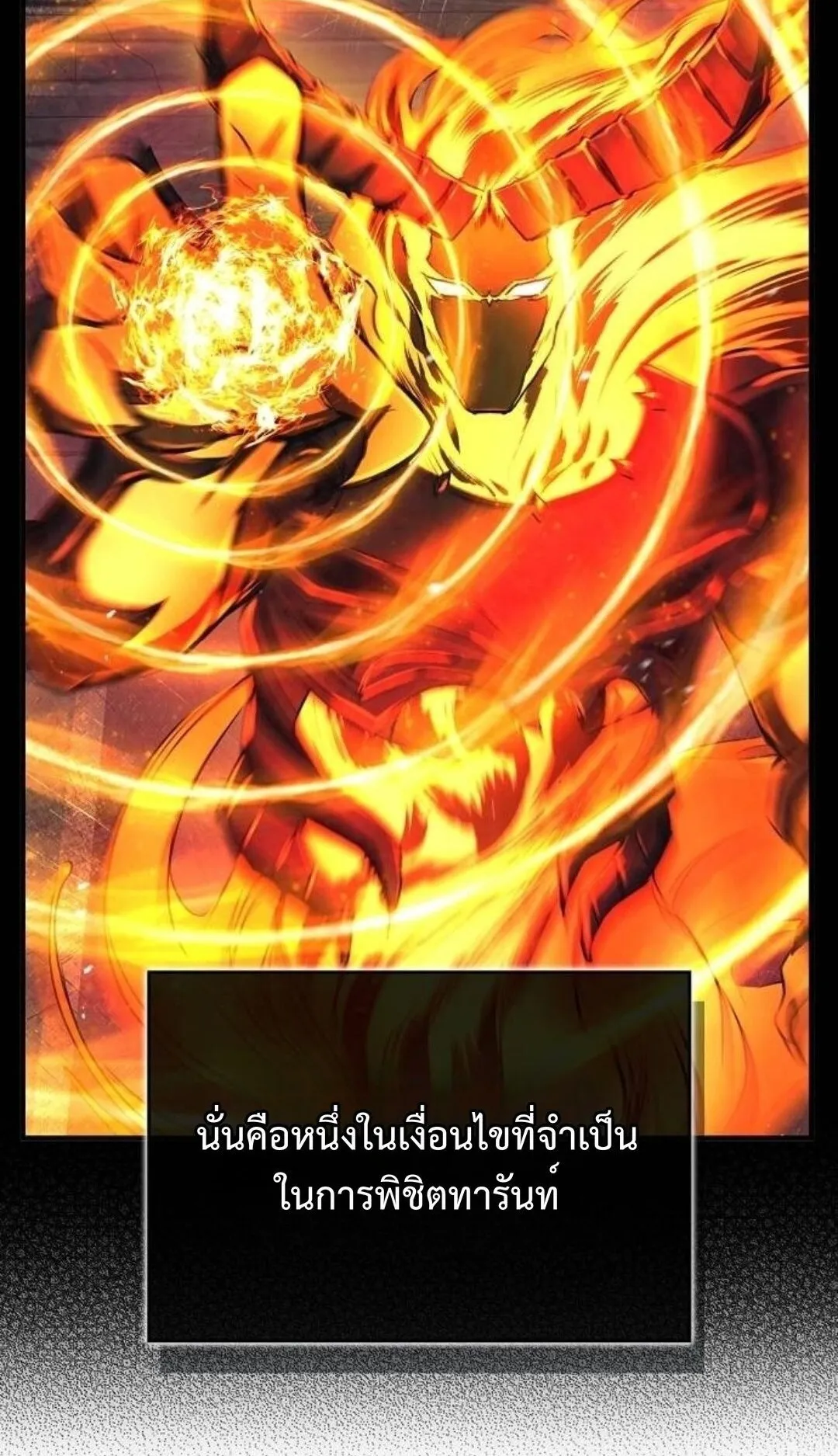 The Demonic Cult Instructor Returns ตอนที่ 18 หน้า 96