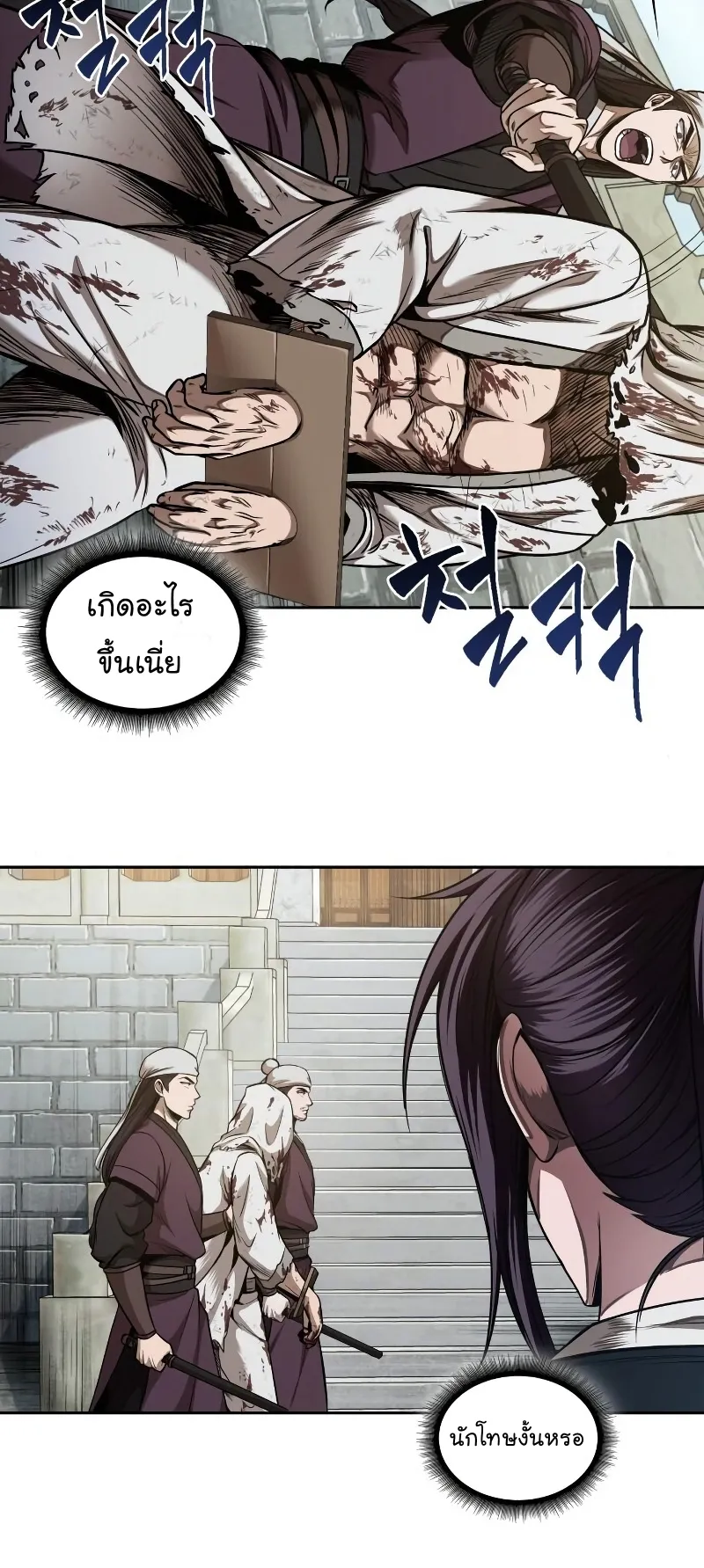 Nano Machine Chapter 64 หน้า 5