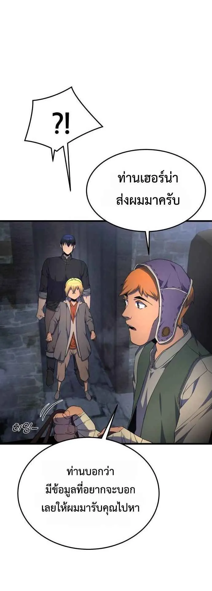The Genius Mage Who Uses His Fists ตอนที่ 10 หน้า 16