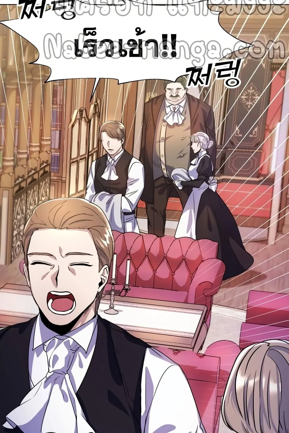 Overbearing Tyrant ตอนที่ 6 หน้า 48