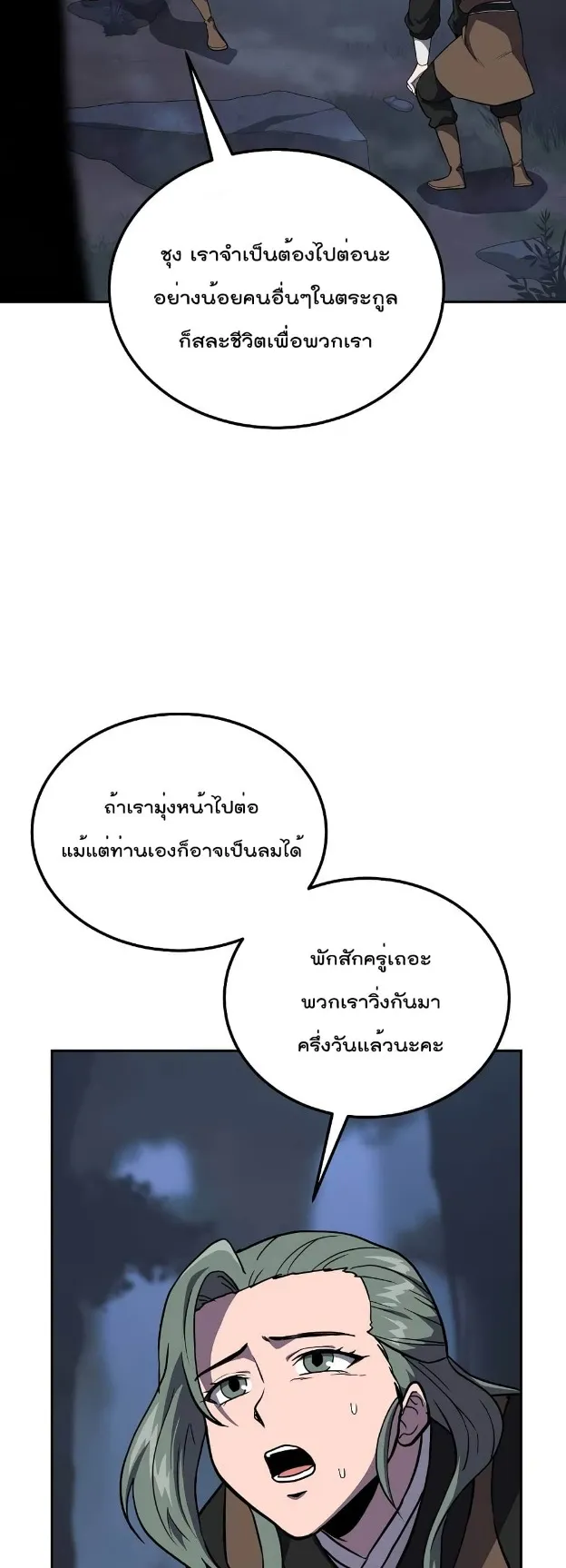 Millennium Spinning ตอนที่ 33 หน้า 37