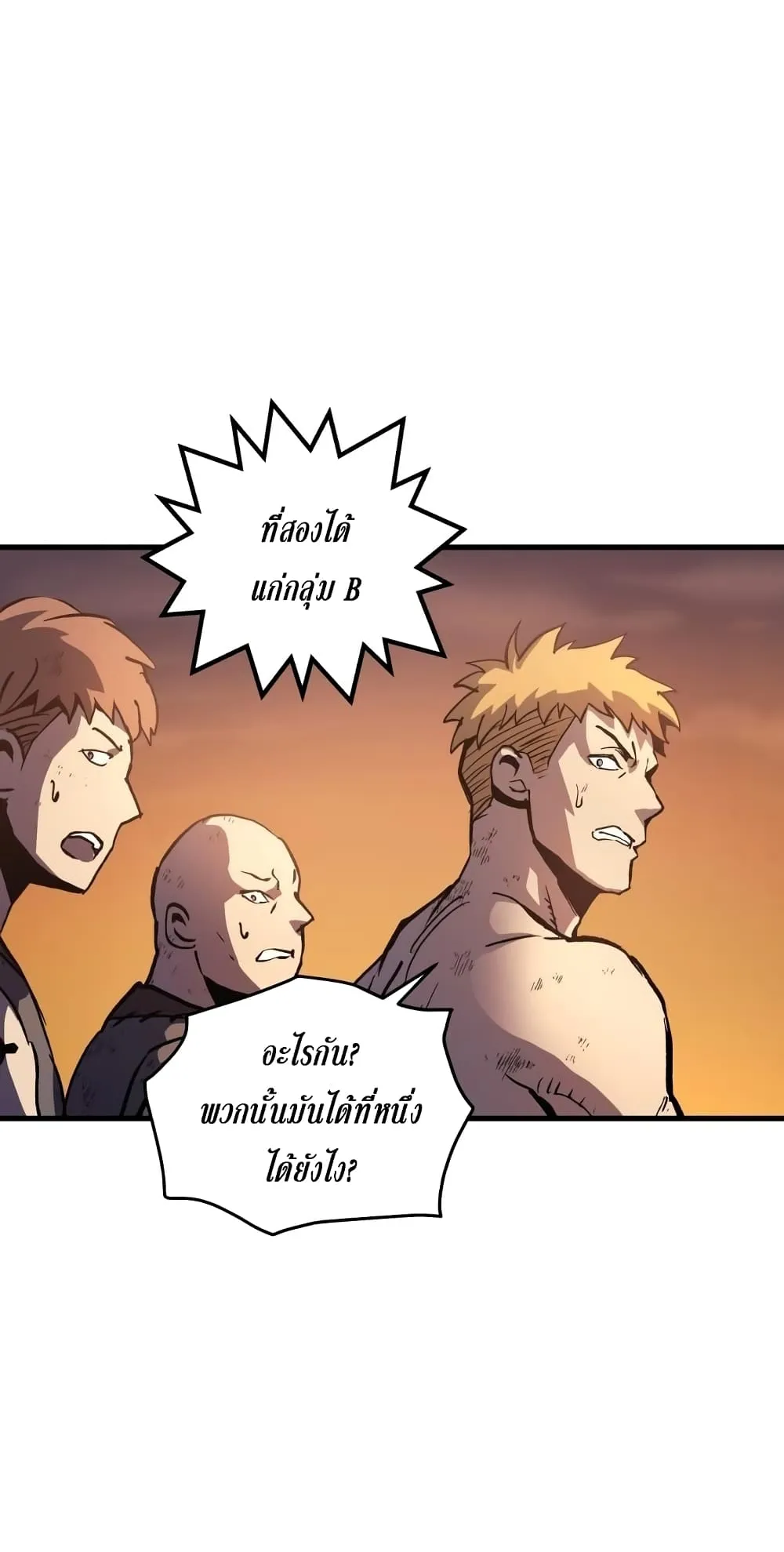 Reincarnation of the Suicidal Battle God ตอนที่ 2 หน้า 37