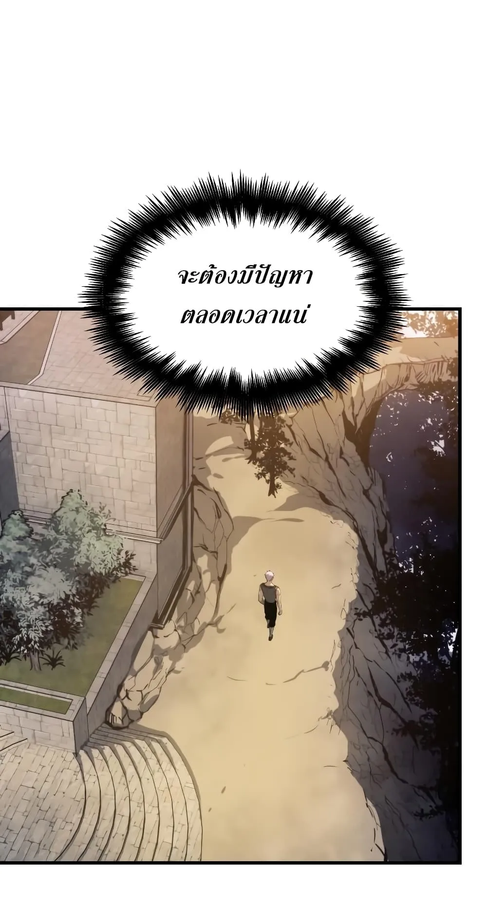 Reincarnation of the Suicidal Battle God ตอนที่ 7 หน้า 9