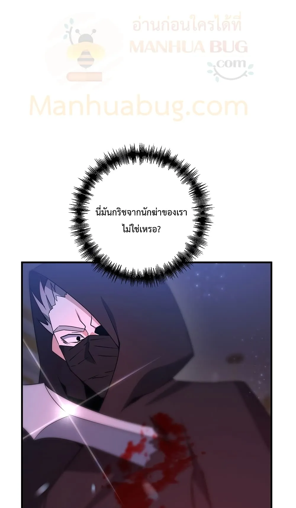 The Lazy Swordmaster ตอนที่ 6 หน้า 78