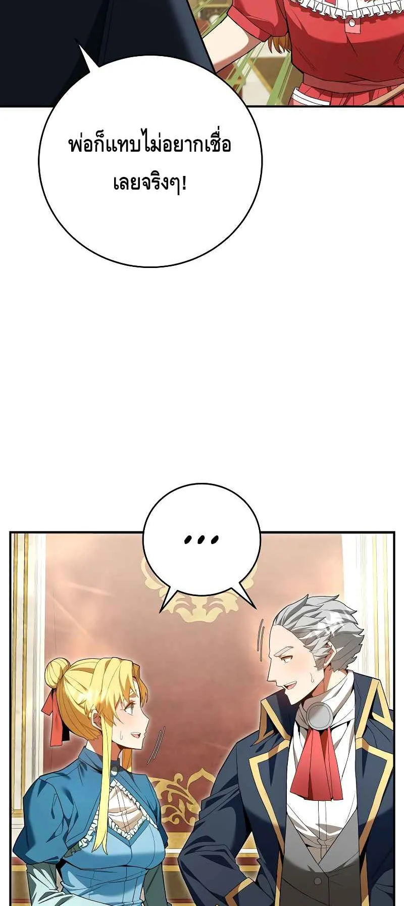 Reincarnated as a Genius Prodigy of a Prestigious Family ตอนที่ 2 หน้า 116