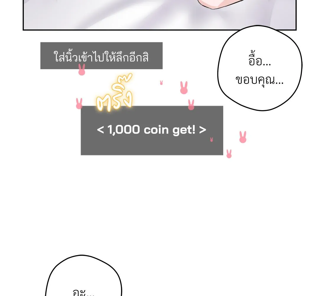 CAMBOY BUNNY (R+) ตอนที่ 2 หน้า 92