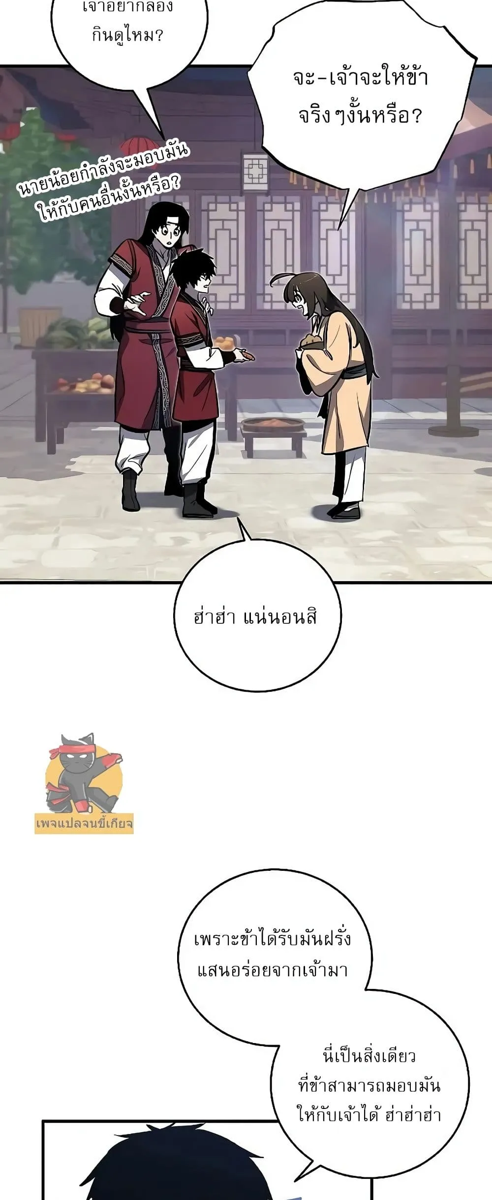 Childhood Friend of the Zenith ตอนที่ 2 หน้า 28