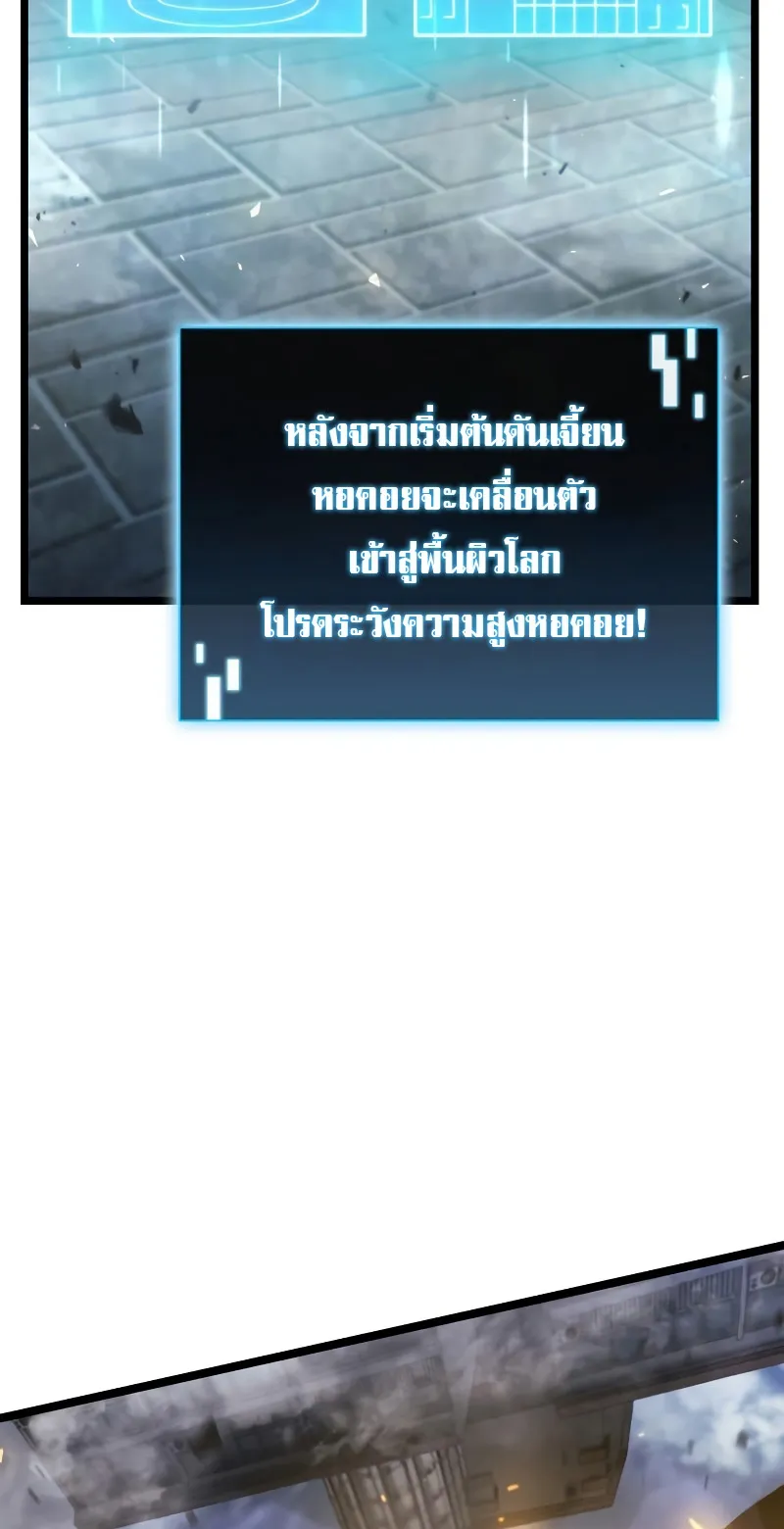 Insanely-Talented Player ตอนที่ 2 หน้า 50