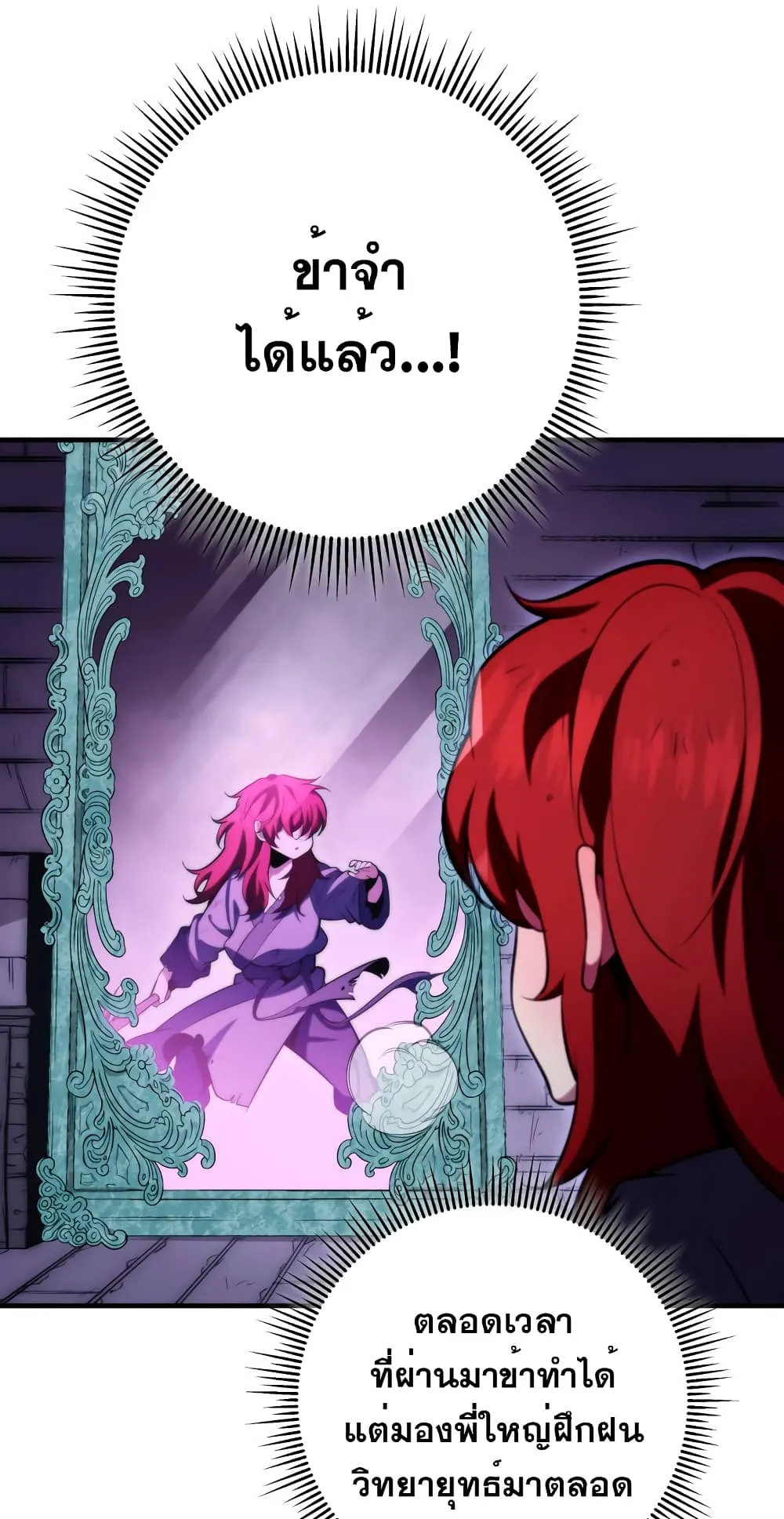 Heavenly Inquisition Sword ตอนที่ 4 หน้า 36