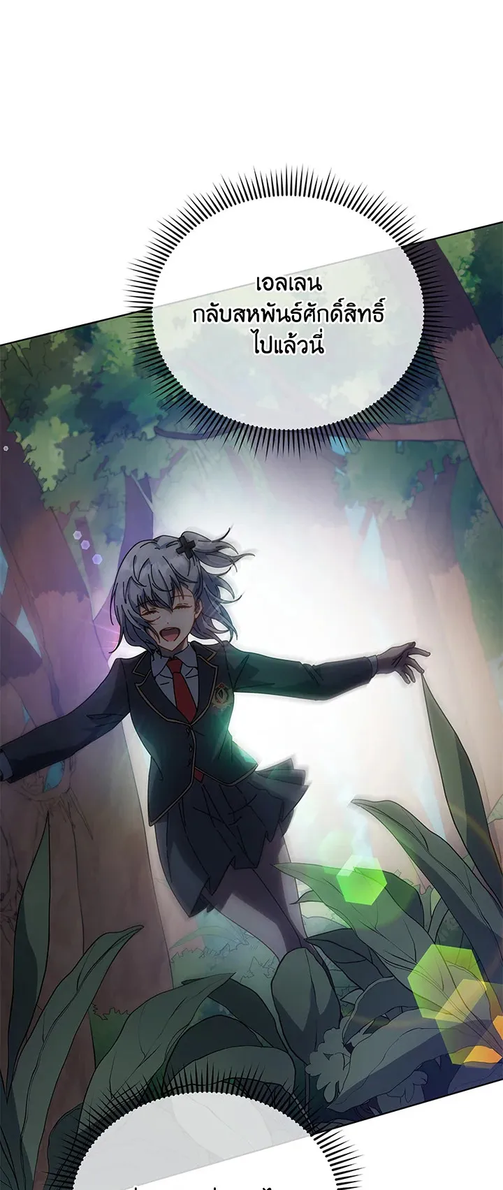 Necromancer Academy’s Genius Summoner Chapter 78 หน้า 13