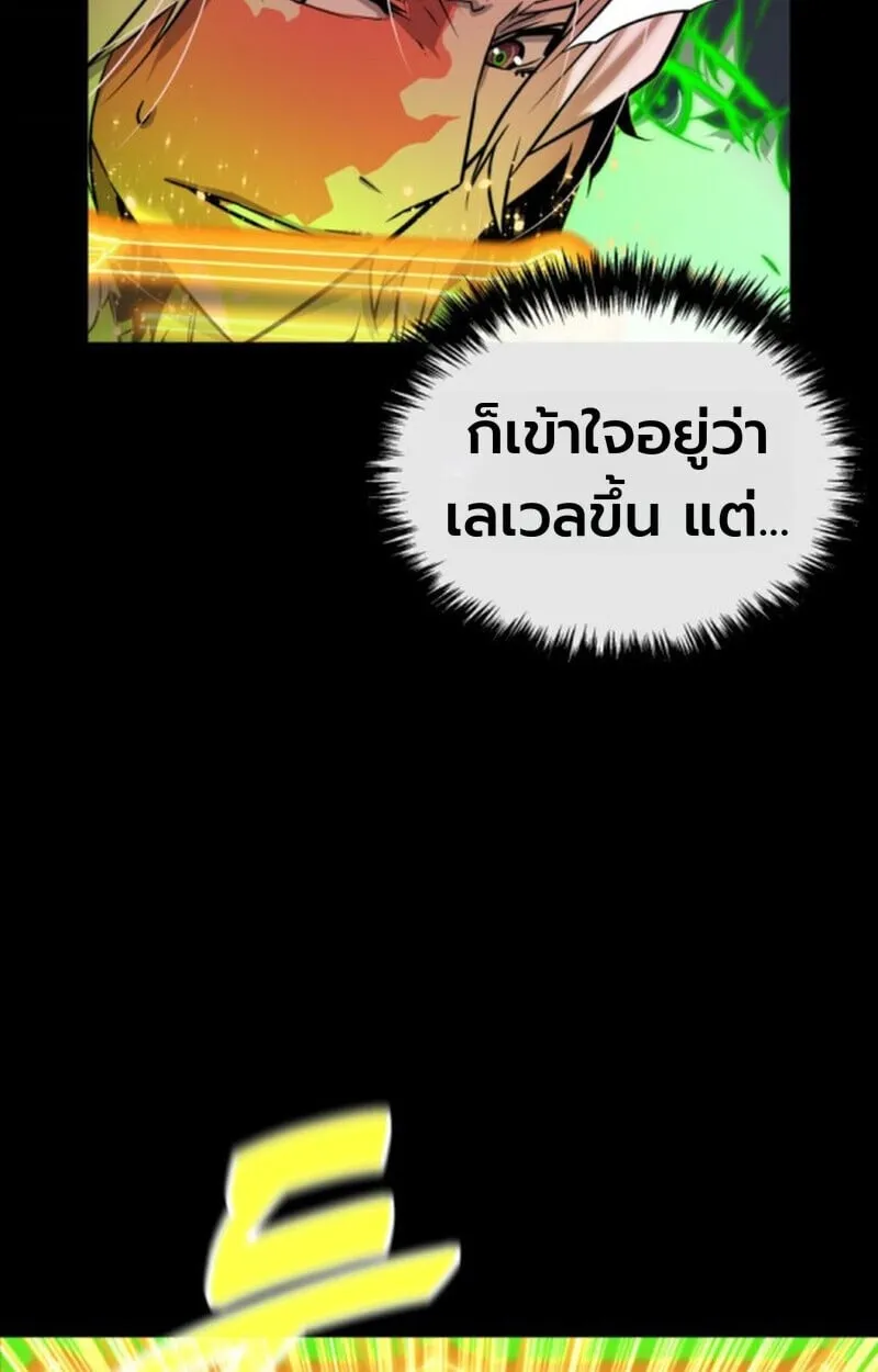 Player of a Fallen Noble Family ตอนที่ 11 หน้า 23