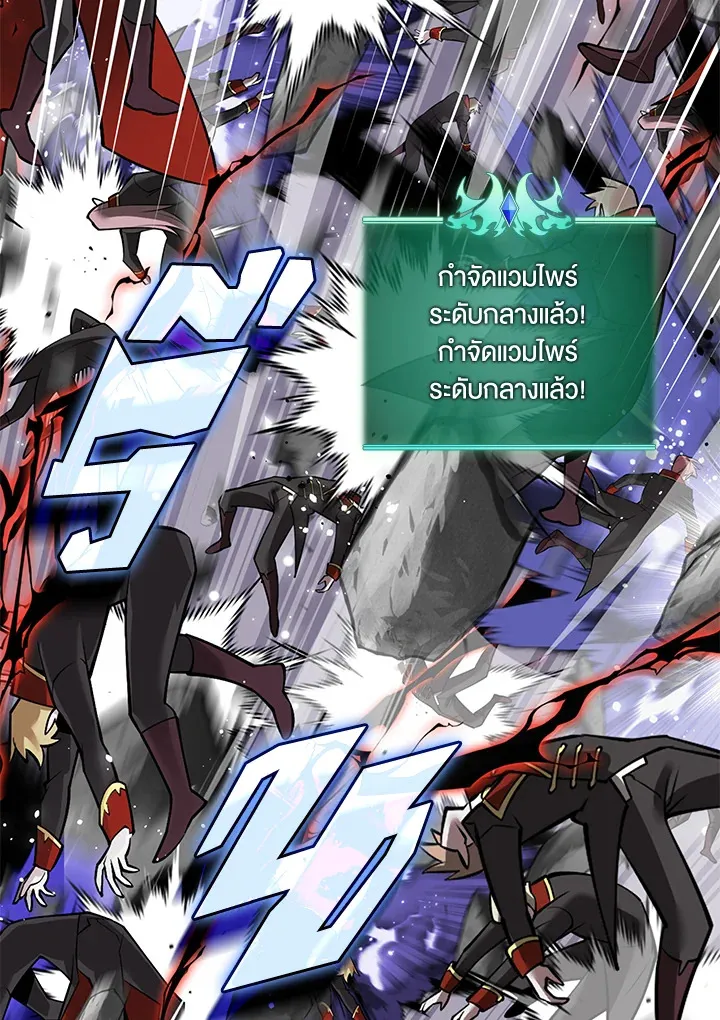 Overgeared ตอนที่ 242 หน้า 52