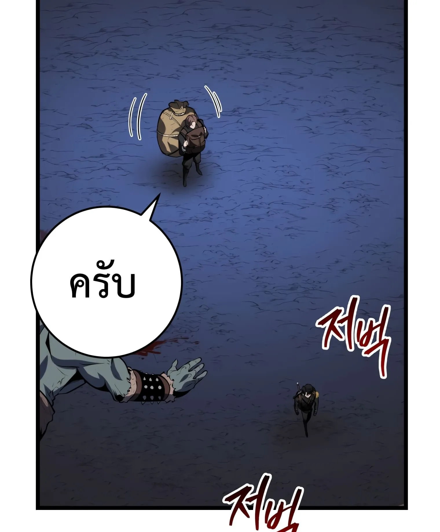 A Dragonslayer’s Peerless Regression ตอนที่ 24 หน้า 23