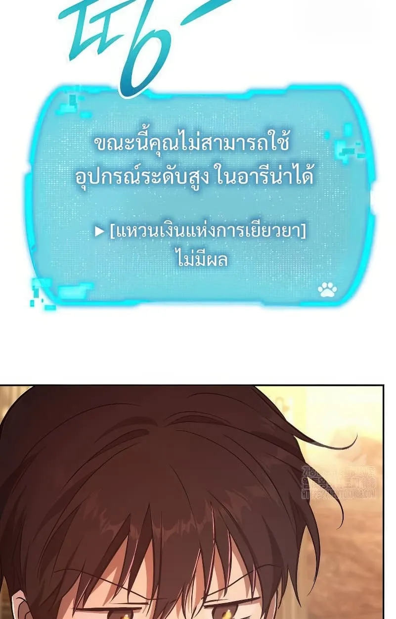 Shinsu Kindergarten ตอนที่ 15 หน้า 131