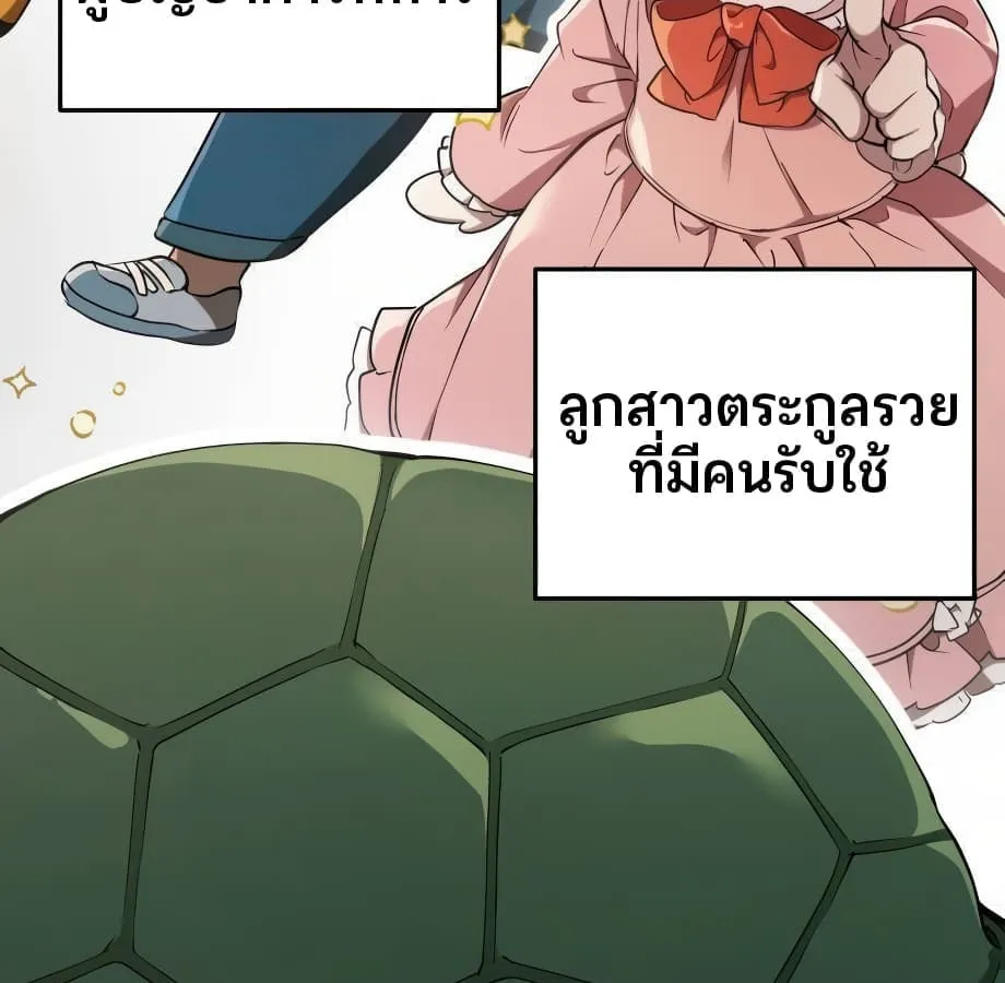 Shinsu Kindergarten ตอนที่ 9 หน้า 194