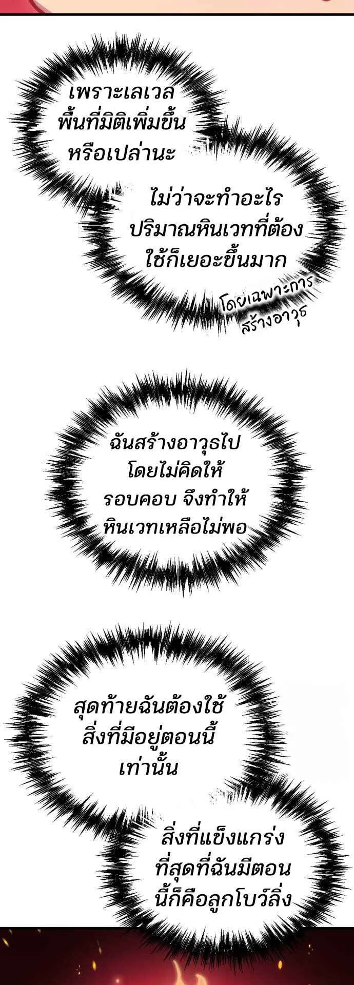 Hiding the logistics center in Apocalypse ตอนที่ 21 หน้า 50