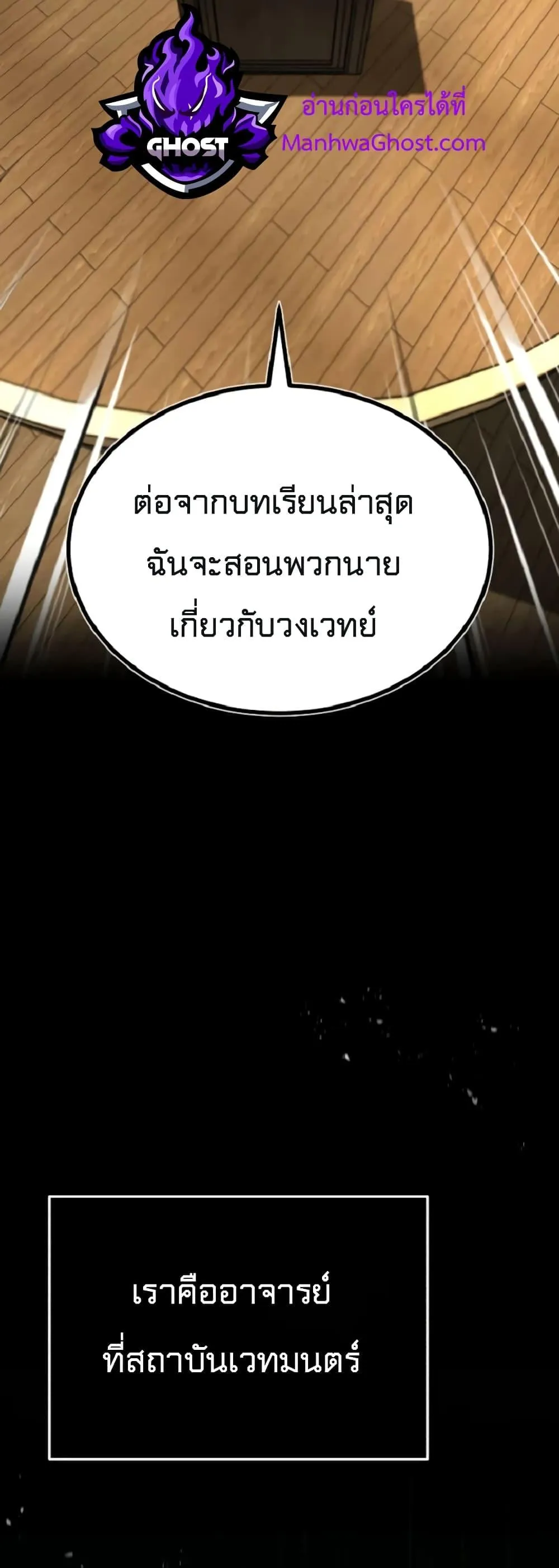 Academy’s Undercover Professor ตอนที่ 1 หน้า 15