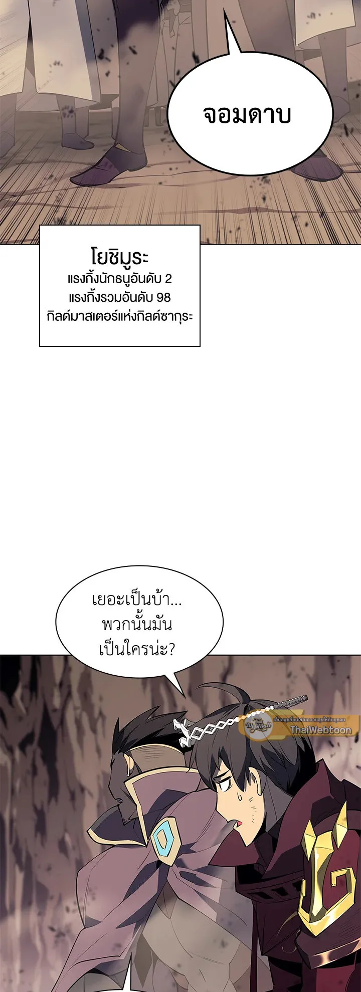 Overgeared ตอนที่ 91 หน้า 64