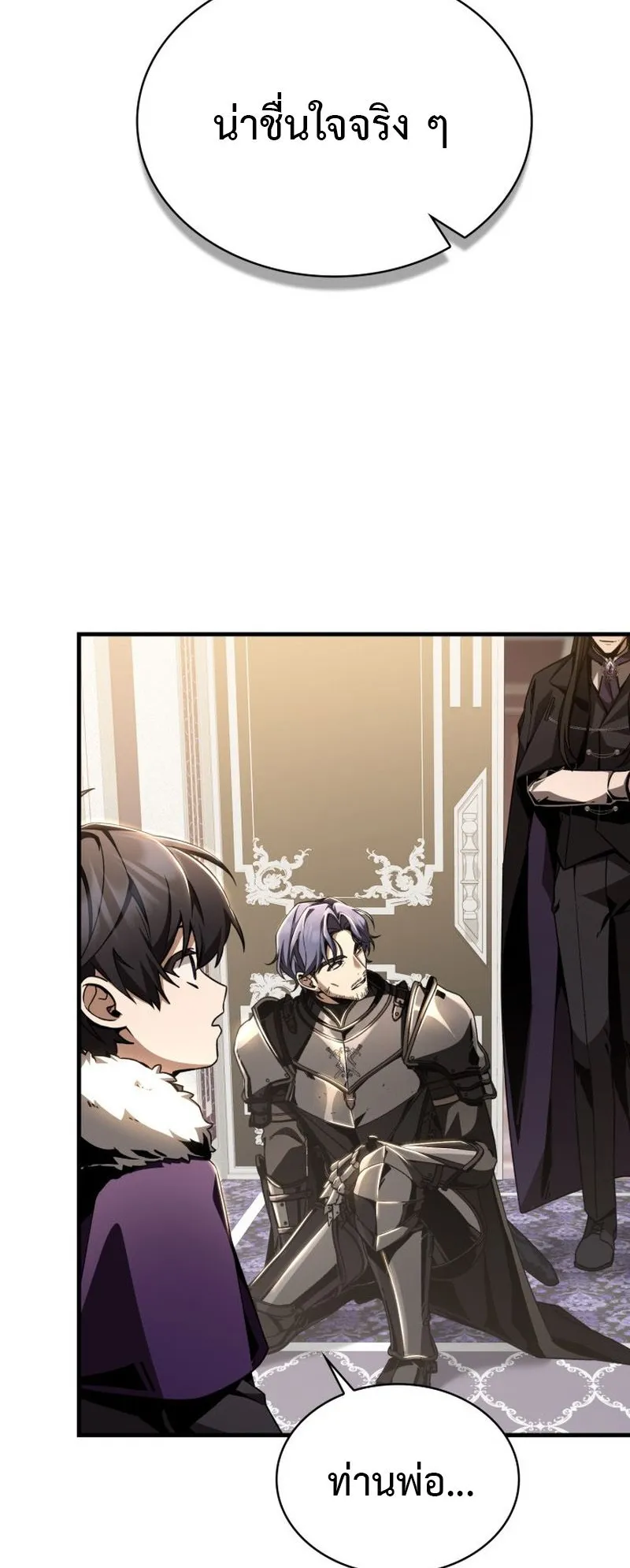Dukedom’s Legendary Prodigy ตอนที่ 3 หน้า 46