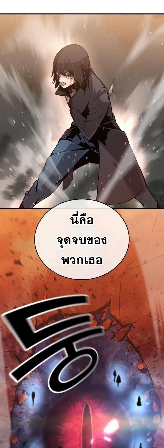 The Regressor Only Protects Me ตอนที่ 1 หน้า 15