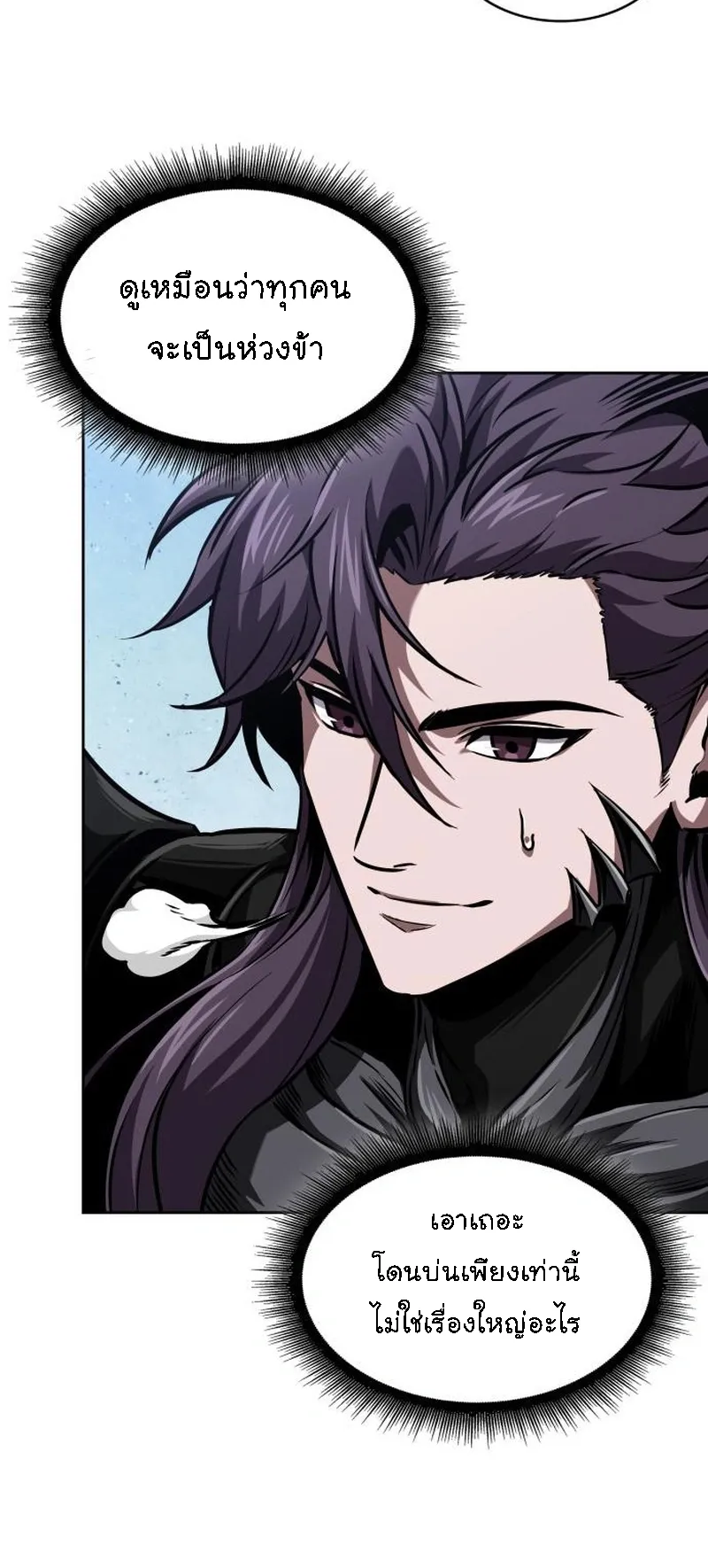 Nano Machine Chapter 274 หน้า 31
