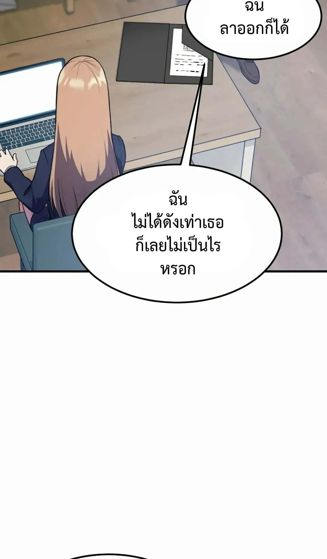 Academy Reincarnation Hero การหวนคืนของวีรบุรุษแห่งสถาบัน ตอนที่ 9 หน้า 61