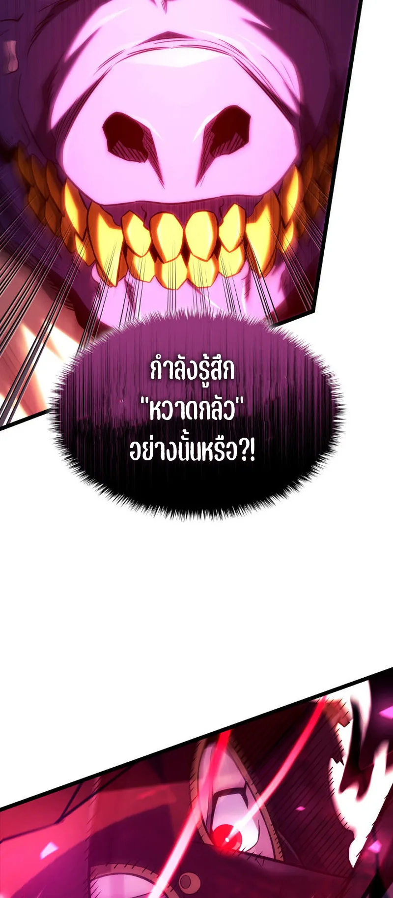 Revenge of the Iron-Blooded Sword Hound ตอนที่ 141 หน้า 52