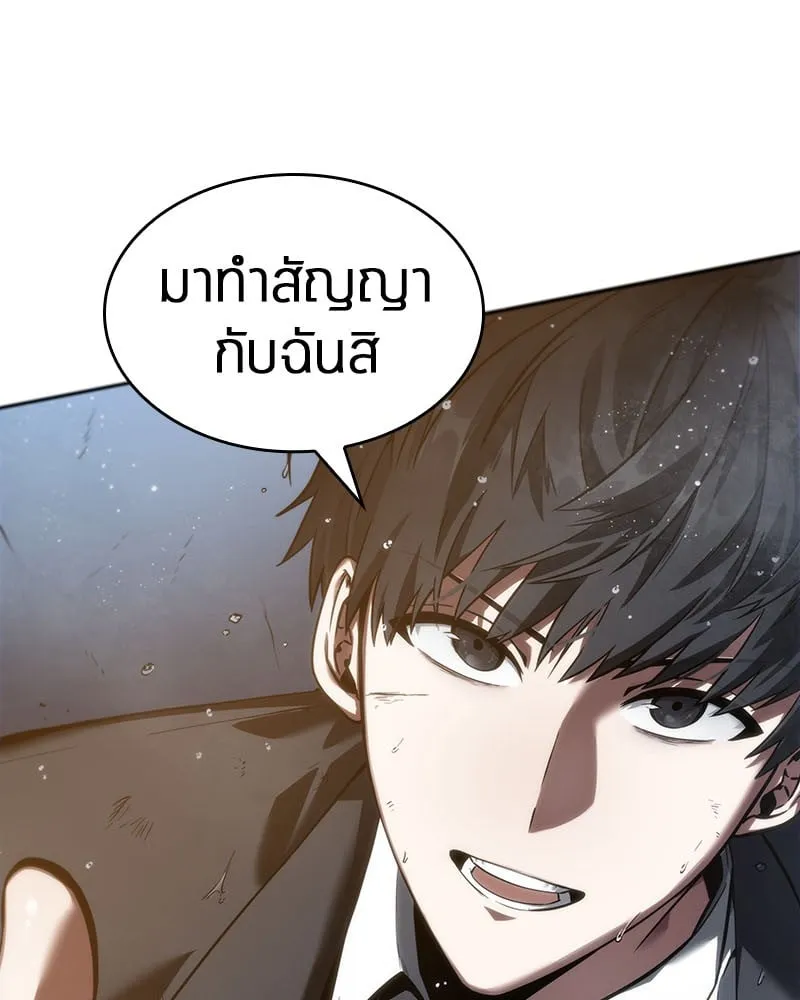 Omniscient Reader ตอนที่ 13 หน้า 97
