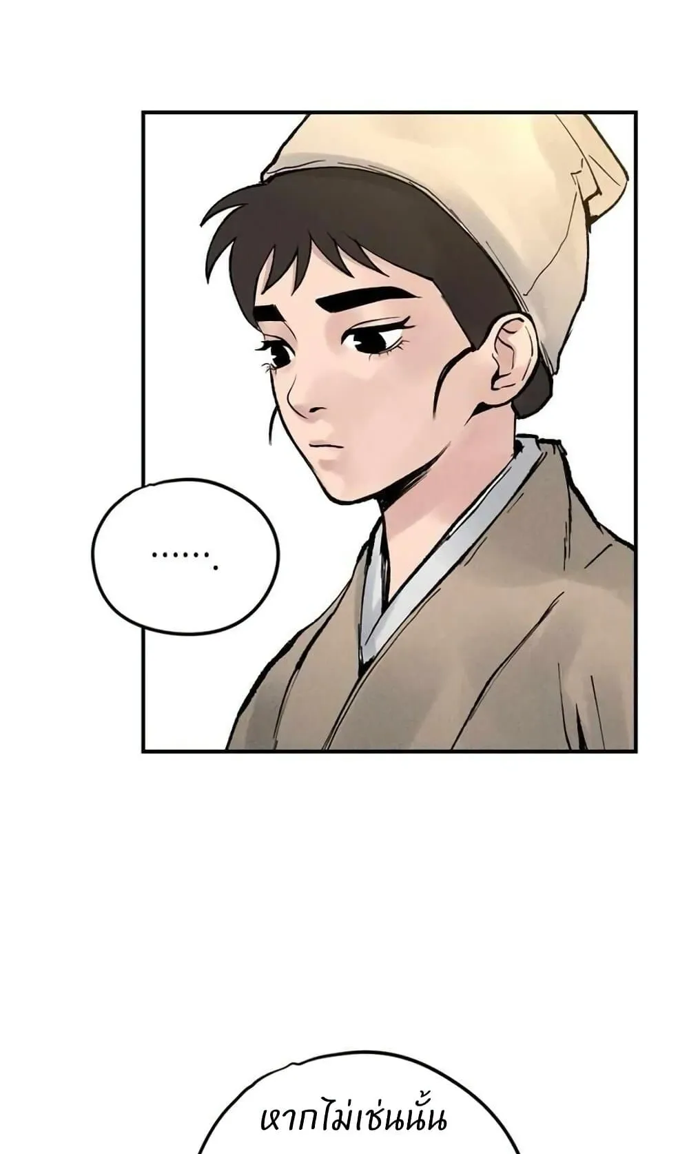Battle of the Martial Masters ตอนที่ 2 หน้า 89