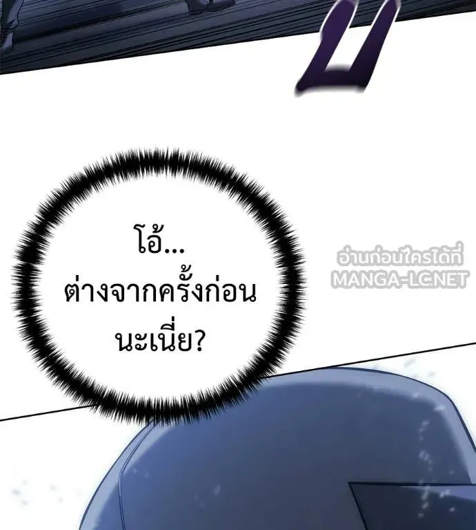 Red Shirt ตอนที่ 34 หน้า 24
