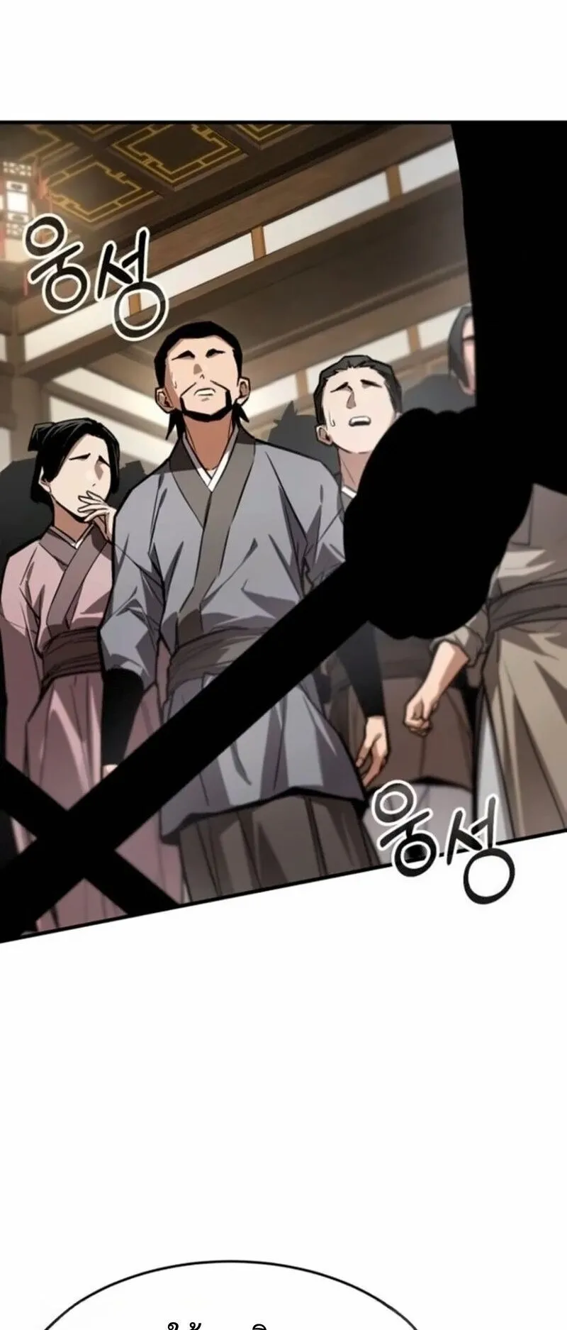 The Demon God ตอนที่ 16 หน้า 61