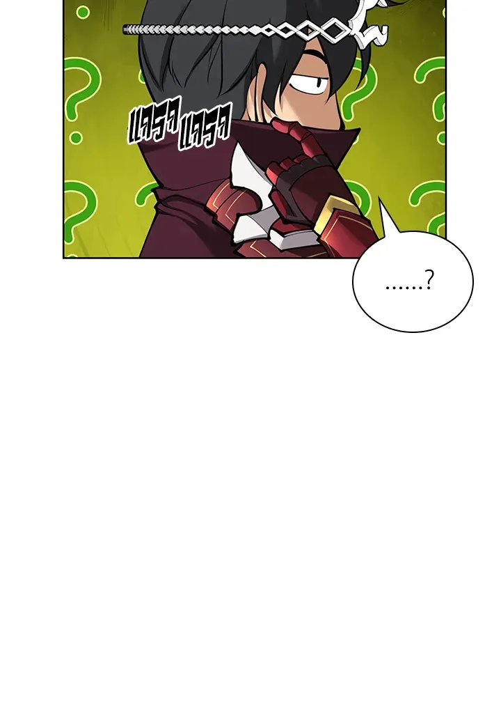 Overgeared ตอนที่ 250 หน้า 86