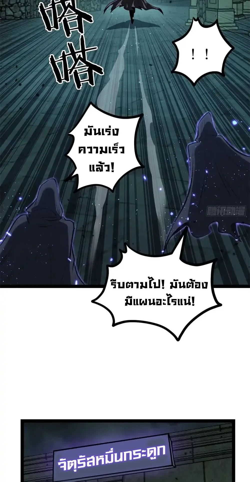 Gatekeeper of the Boundless Worlds ตอนที่ 165 หน้า 5
