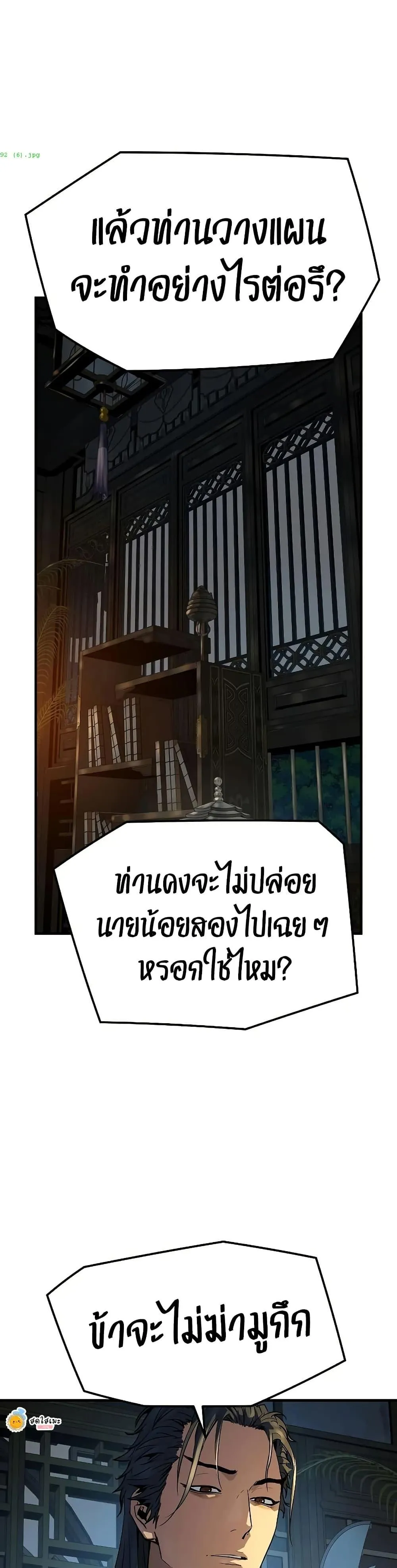 Absolute Regression ตอนที่ 92 หน้า 22