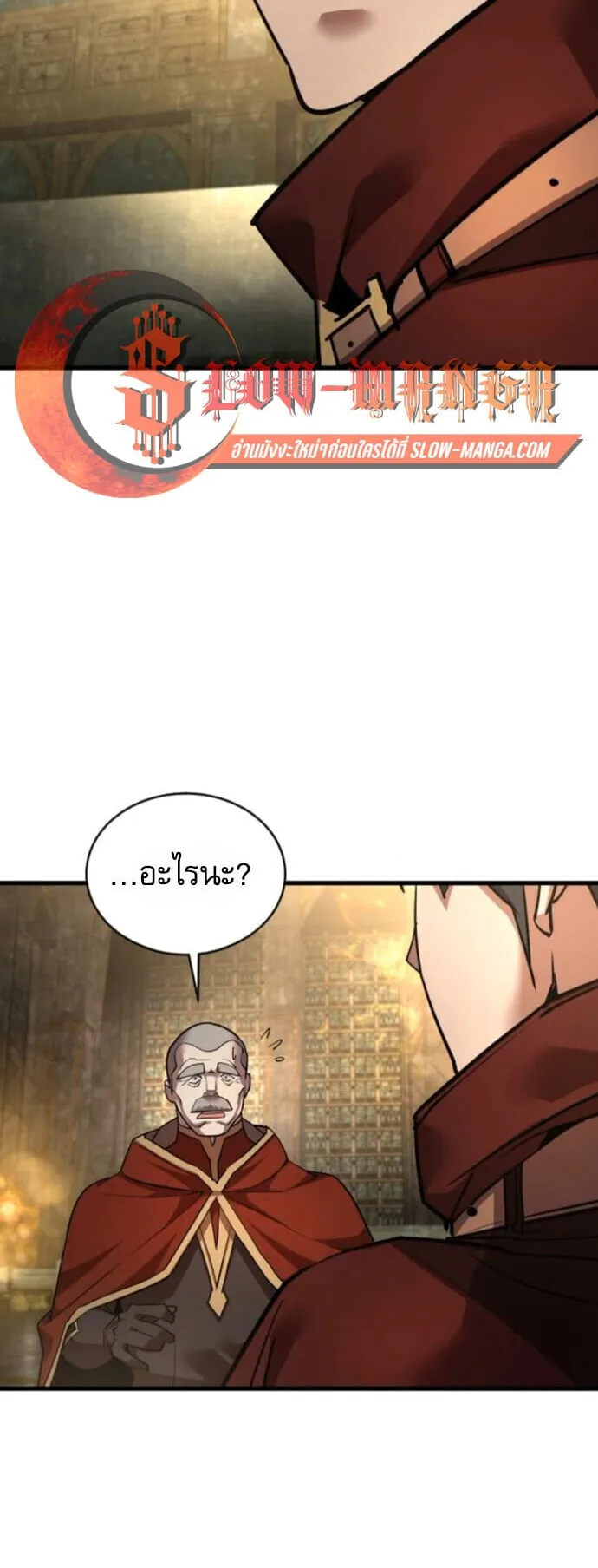 The Genius Mage Who Uses His Fists ตอนที่ 51 หน้า 60
