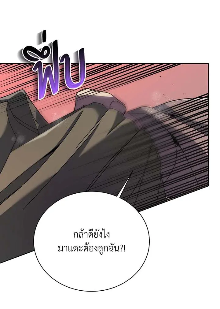 Necromancer Academy’s Genius Summoner Chapter 92 หน้า 53