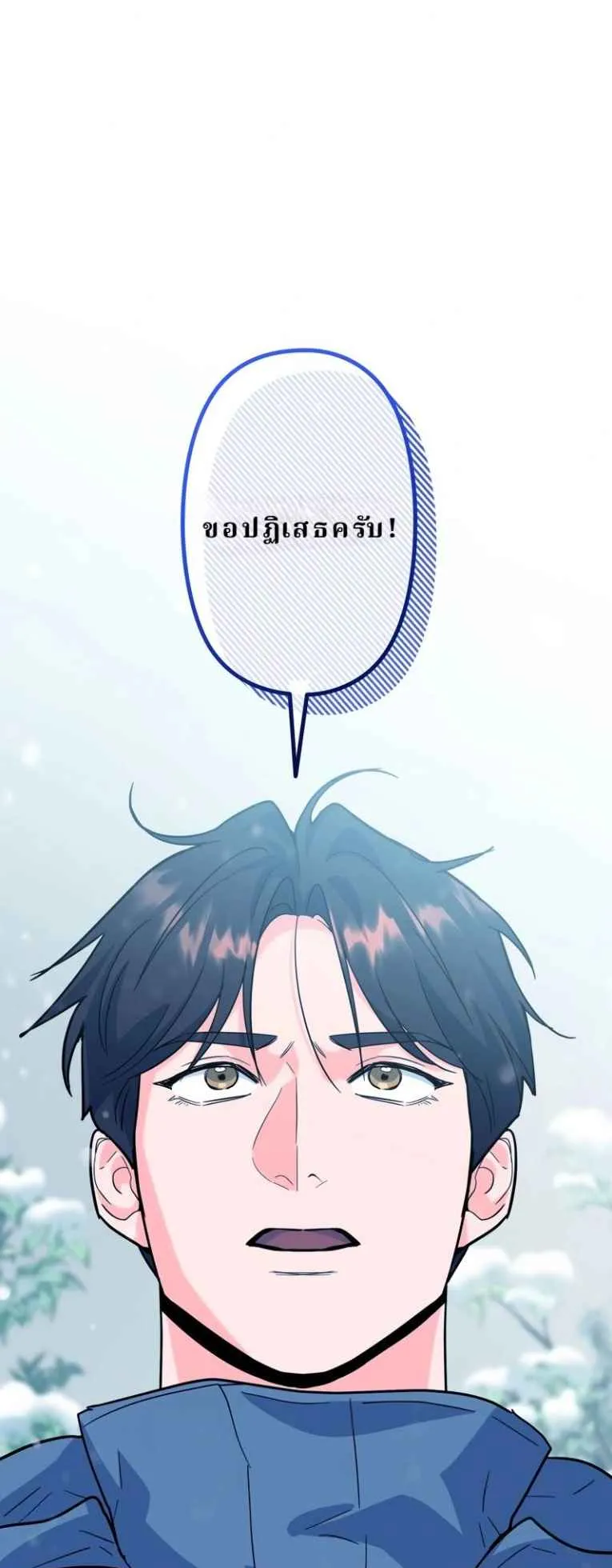 The Swordsmanship Instructor at the Academy ตอนที่ 4 หน้า 88