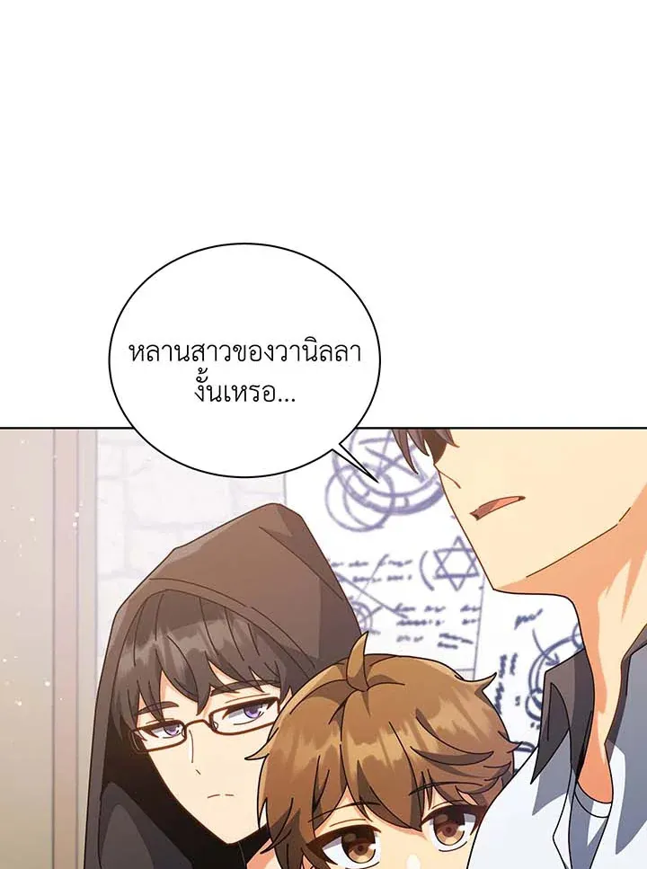 Necromancer Academy’s Genius Summoner Chapter 102 หน้า 10