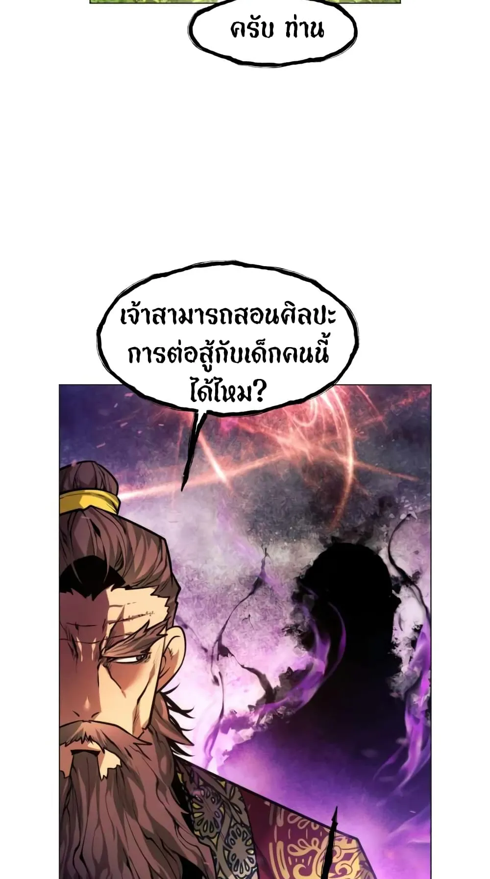 A Modern Man Who Got Transmigrated Into the Murim World ตอนที่ 8 หน้า 56