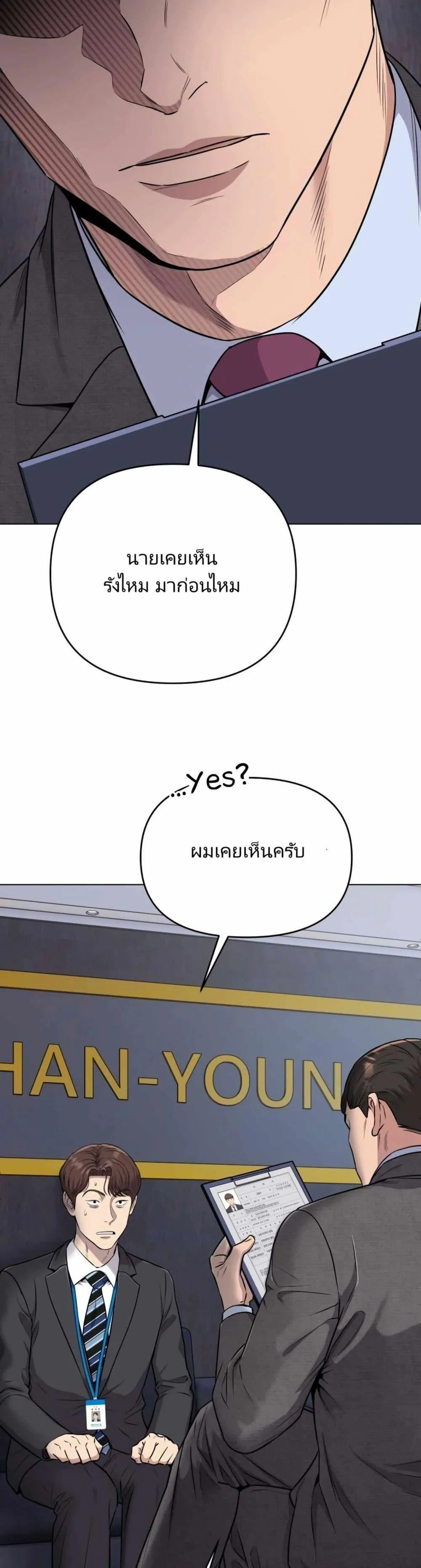 The Cop Is Too Strong ตอนที่ 11 หน้า 33