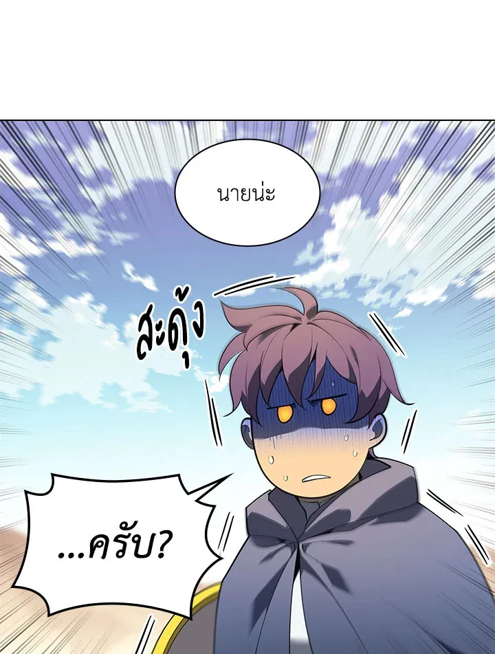 Overgeared ตอนที่ 131 หน้า 138
