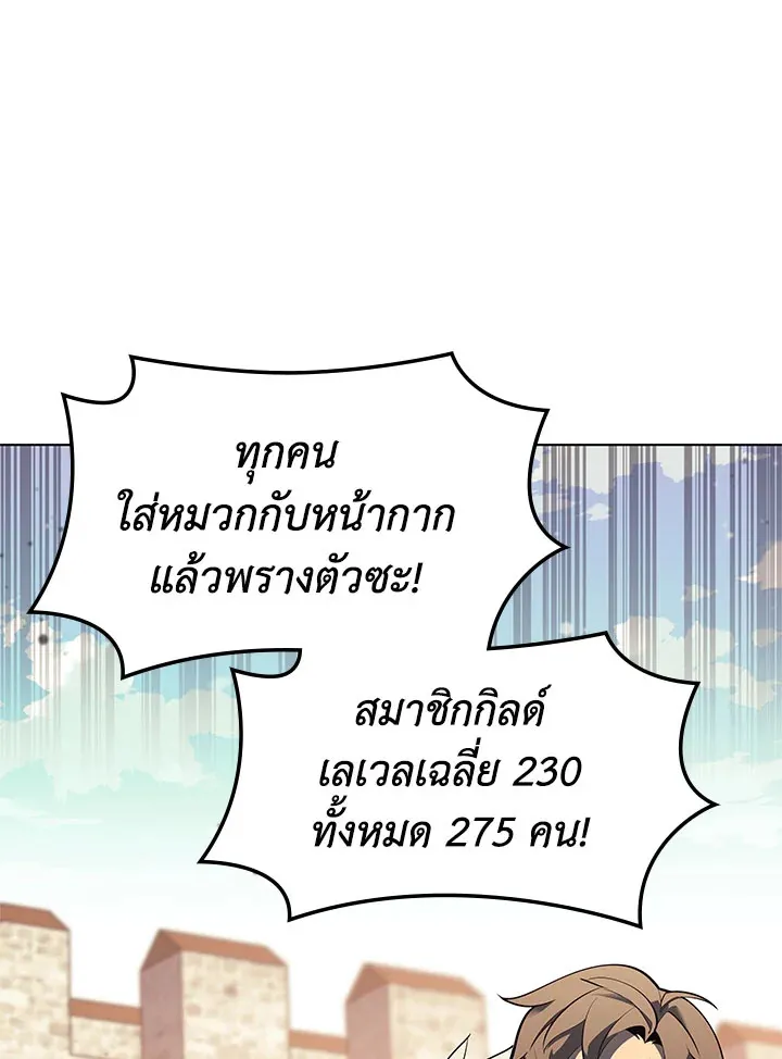 Overgeared ตอนที่ 131 หน้า 147